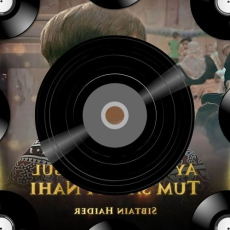 Naam Pe Inam Naam Pe Inam