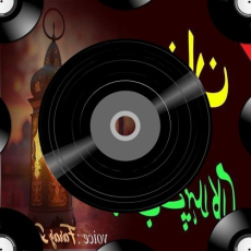 Saari Duniya Jalaa Denge Mp3 Saari Duniya Jalaa Denge Mp3