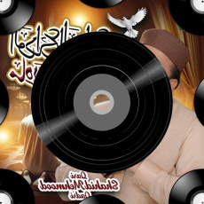 Siyappa Mp3 Siyappa Mp3